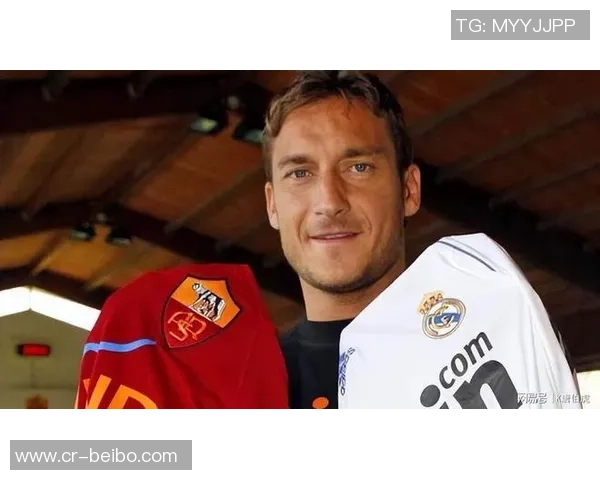 奖杯不是唯一标准托蒂的伟大超越冠军数量的限制